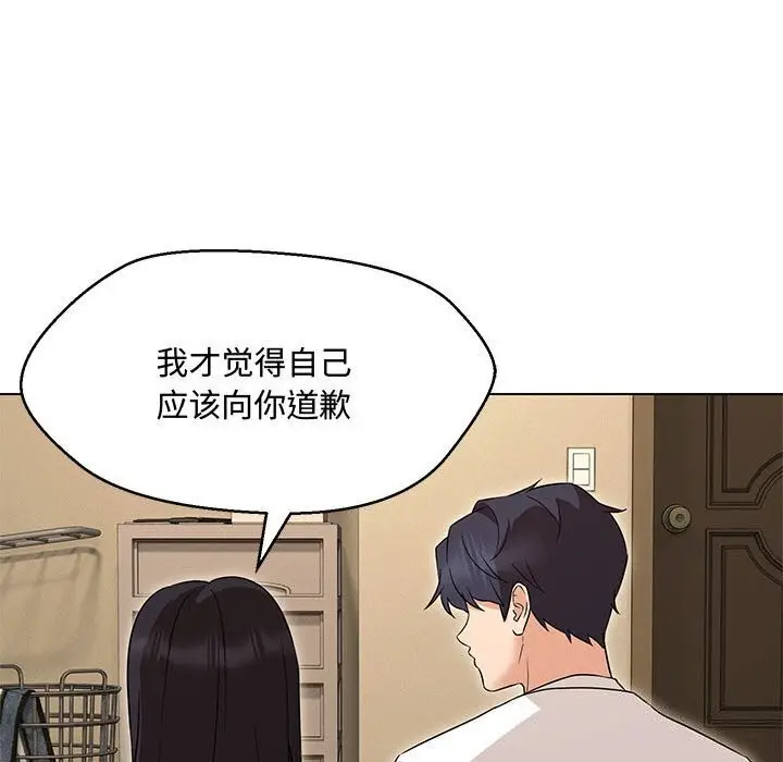 漫画《嫁入豪门的老师》第33话第127张图