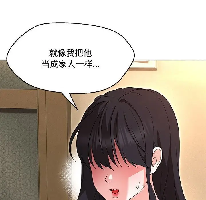 漫画《嫁入豪门的老师》第33话第129张图