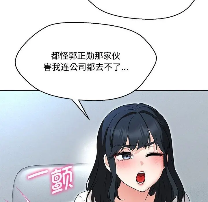 漫画《嫁入豪门的老师》第33话第13张图