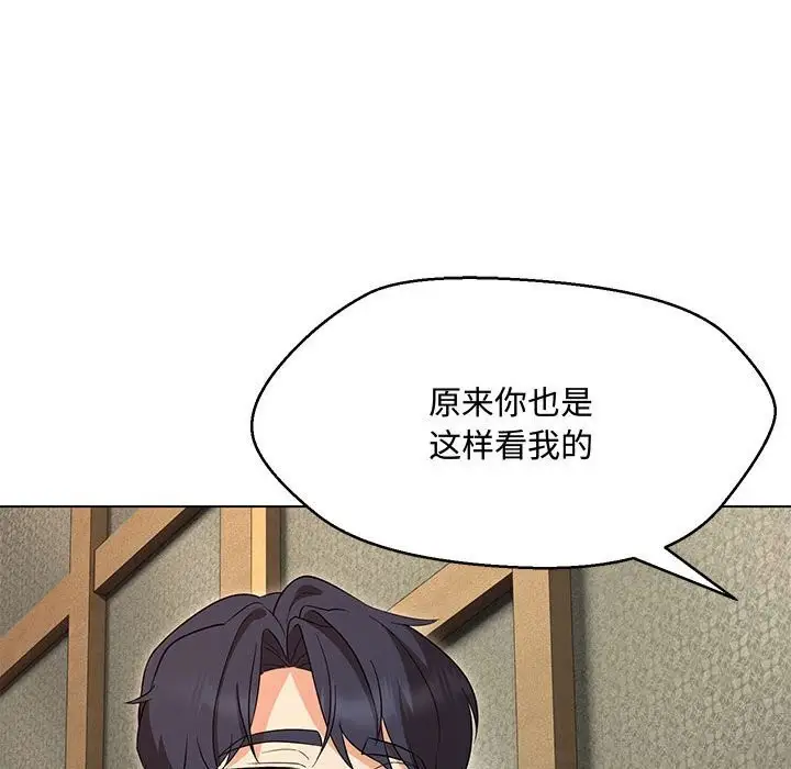 漫画《嫁入豪门的老师》第33话第131张图
