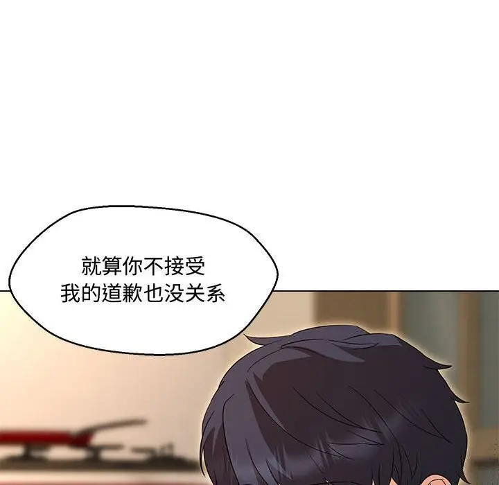 漫画《嫁入豪门的老师》第33话第136张图