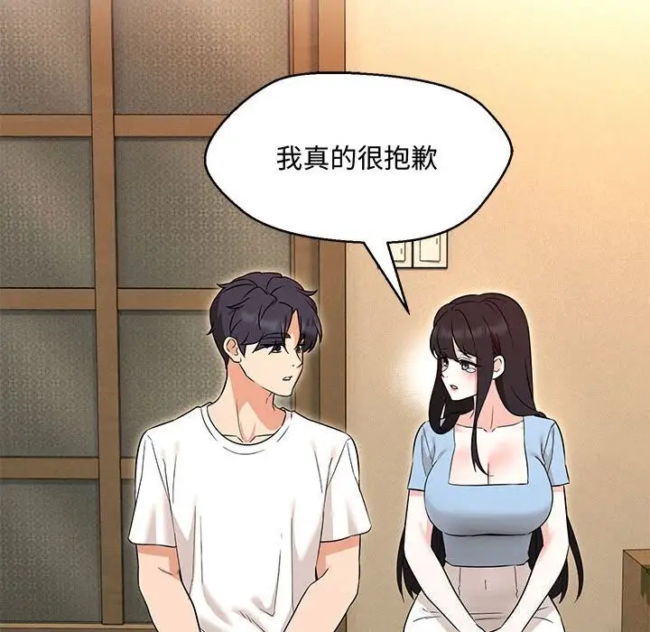 漫画《嫁入豪门的老师》第33话第141张图