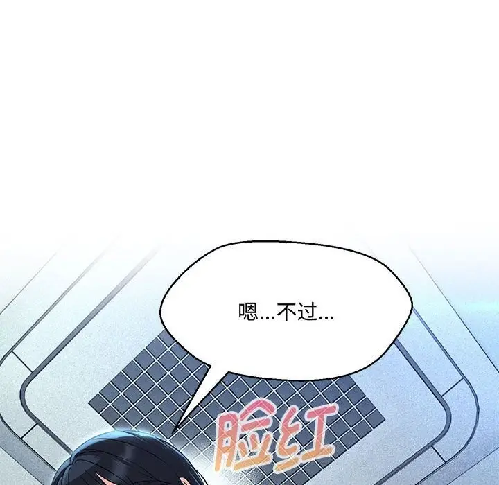 漫画《嫁入豪门的老师》第33话第15张图