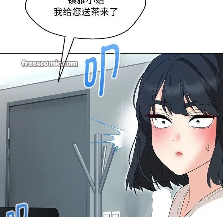 漫画《嫁入豪门的老师》第33话第18张图