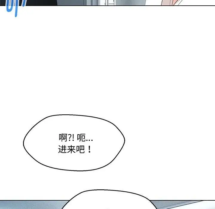 漫画《嫁入豪门的老师》第33话第19张图