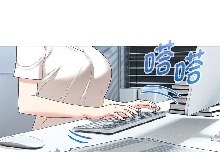漫画《嫁入豪门的老师》第33话第2张图