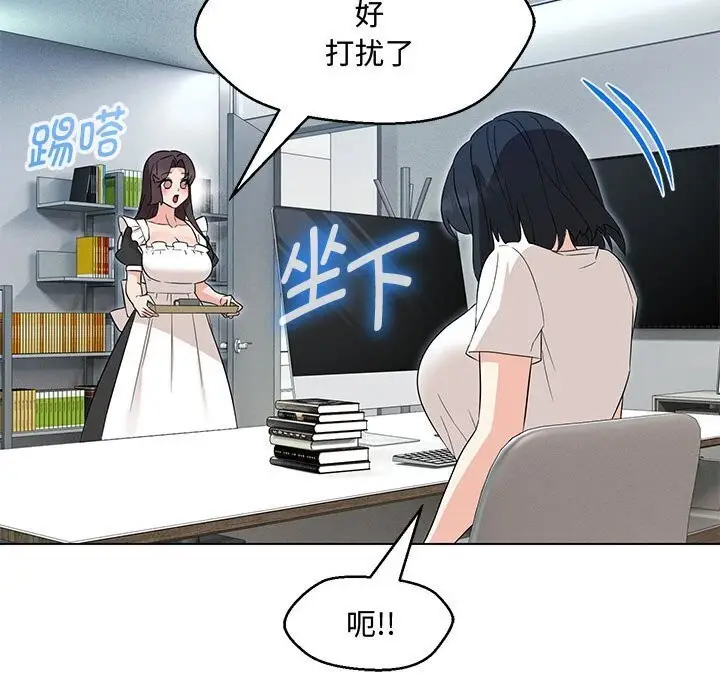 漫画《嫁入豪门的老师》第33话第20张图