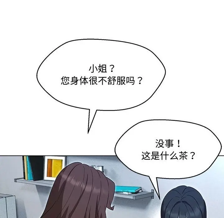 漫画《嫁入豪门的老师》第33话第21张图