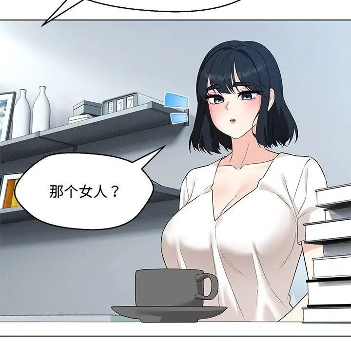漫画《嫁入豪门的老师》第33话第24张图