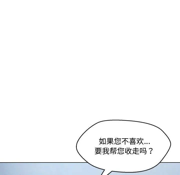 漫画《嫁入豪门的老师》第33话第25张图