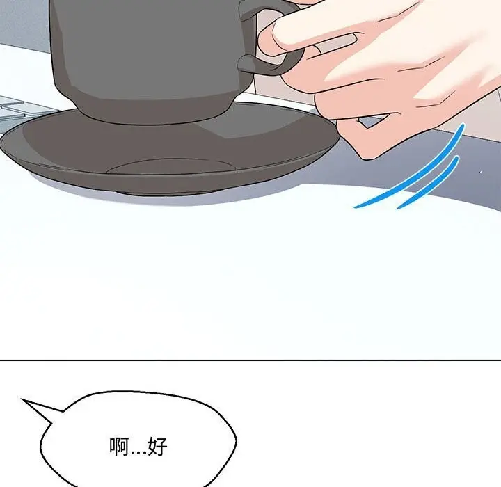 漫画《嫁入豪门的老师》第33话第29张图