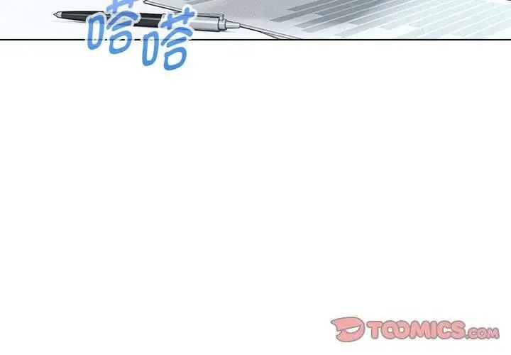 漫画《嫁入豪门的老师》第33话第3张图