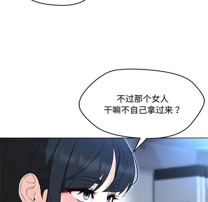 漫画《嫁入豪门的老师》第33话第30张图
