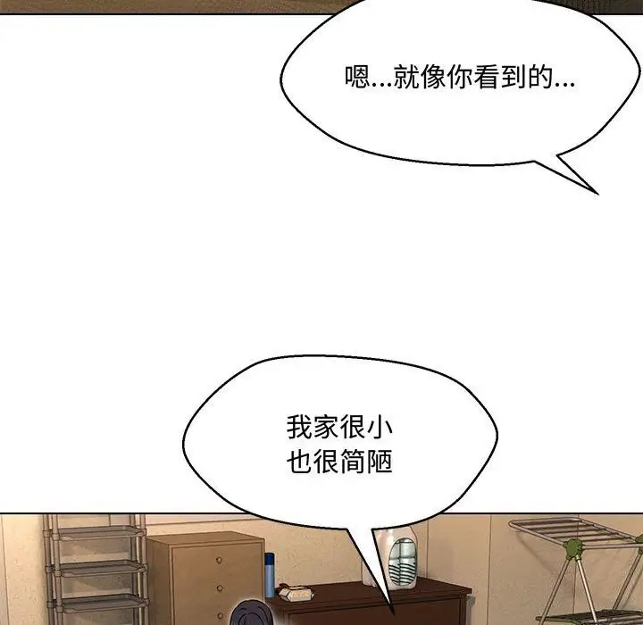 漫画《嫁入豪门的老师》第33话第40张图