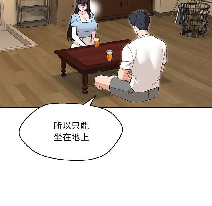 漫画《嫁入豪门的老师》第33话第41张图