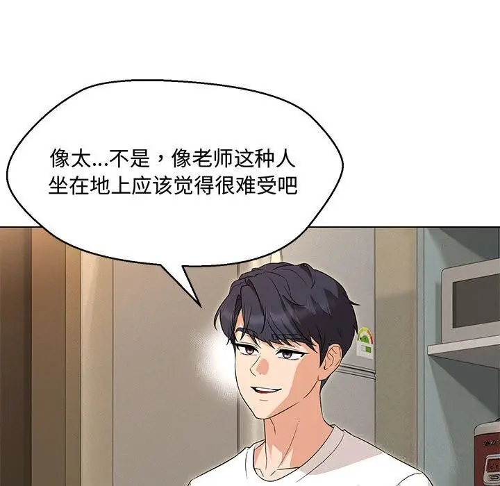 漫画《嫁入豪门的老师》第33话第42张图