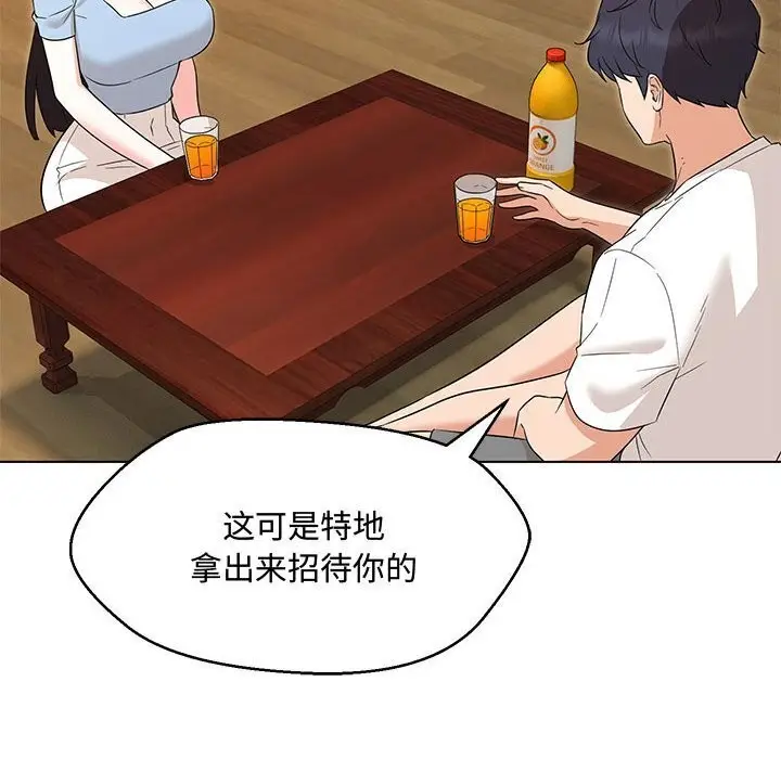 漫画《嫁入豪门的老师》第33话第45张图