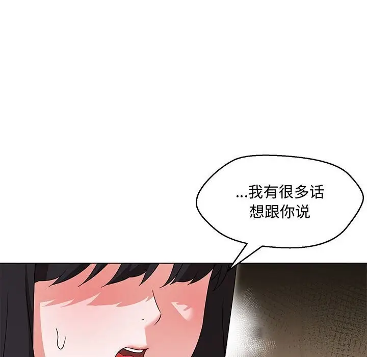 漫画《嫁入豪门的老师》第33话第48张图