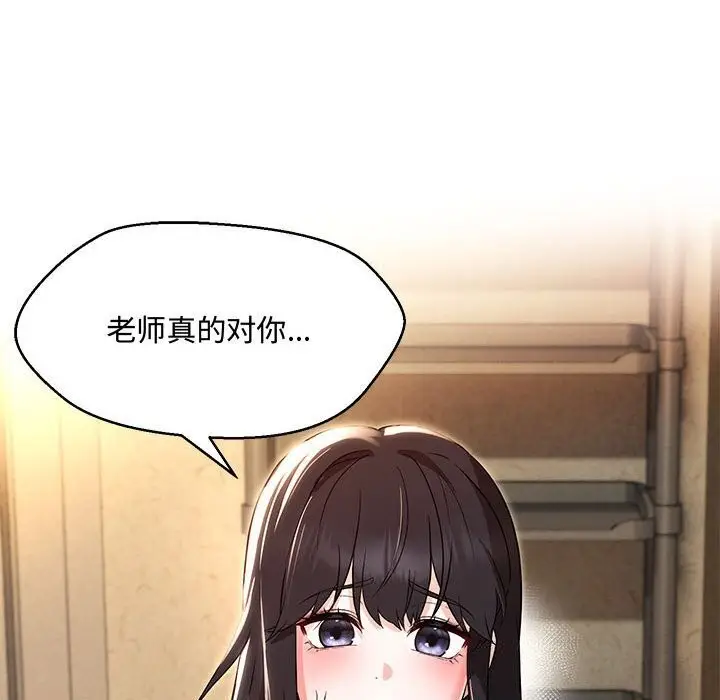 漫画《嫁入豪门的老师》第33话第52张图