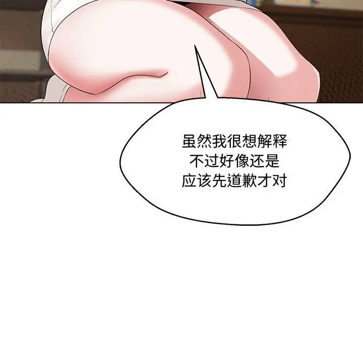 漫画《嫁入豪门的老师》第33话第60张图