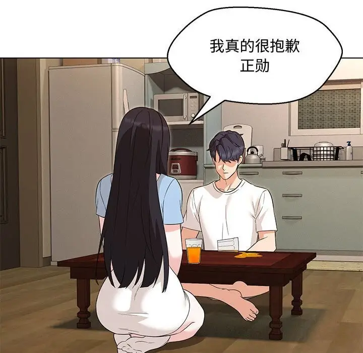 漫画《嫁入豪门的老师》第33话第61张图