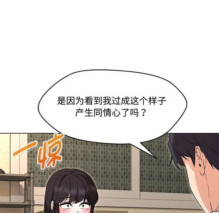 漫画《嫁入豪门的老师》第33话第64张图