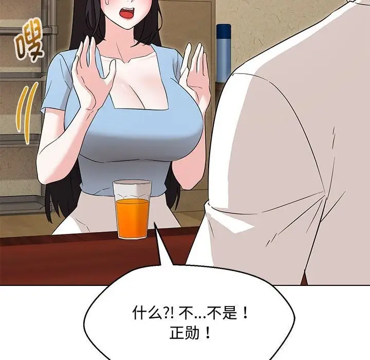 漫画《嫁入豪门的老师》第33话第65张图