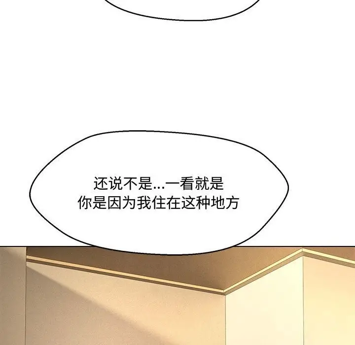 漫画《嫁入豪门的老师》第33话第66张图