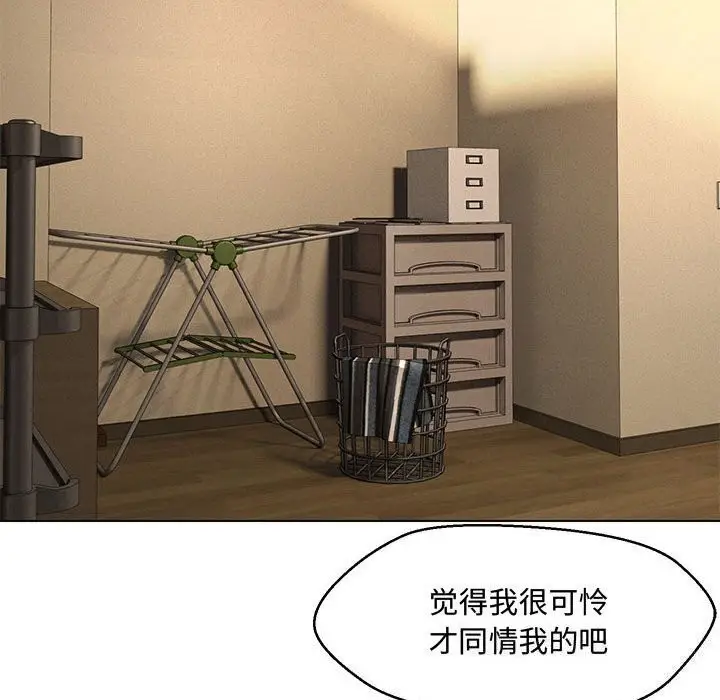 漫画《嫁入豪门的老师》第33话第67张图