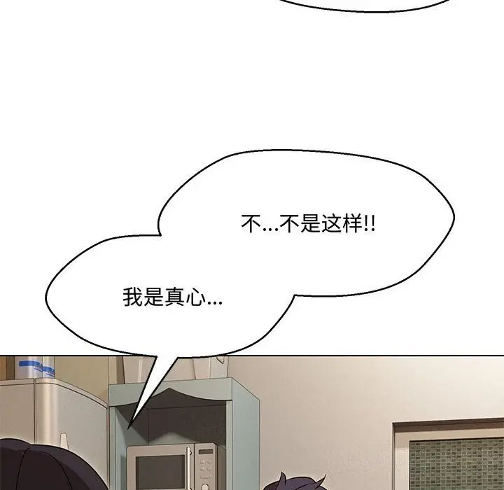 漫画《嫁入豪门的老师》第33话第68张图