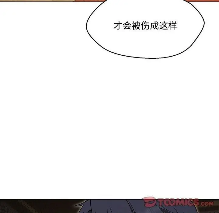 漫画《嫁入豪门的老师》第33话第75张图