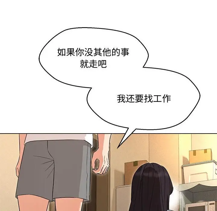 漫画《嫁入豪门的老师》第33话第79张图