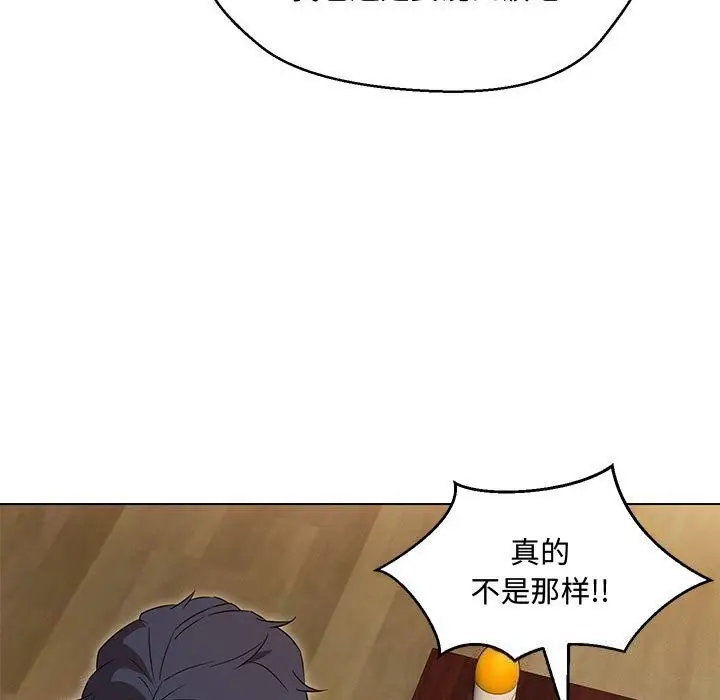 漫画《嫁入豪门的老师》第33话第81张图