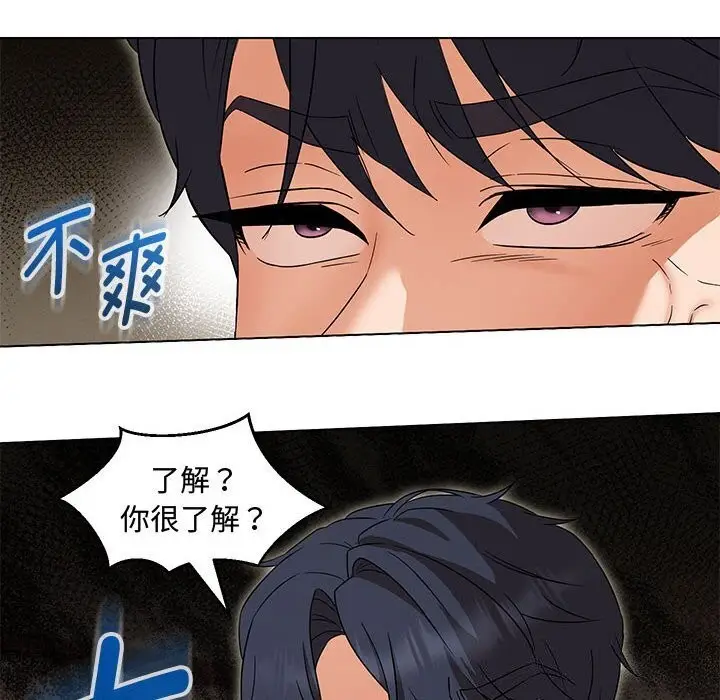 漫画《嫁入豪门的老师》第33话第86张图