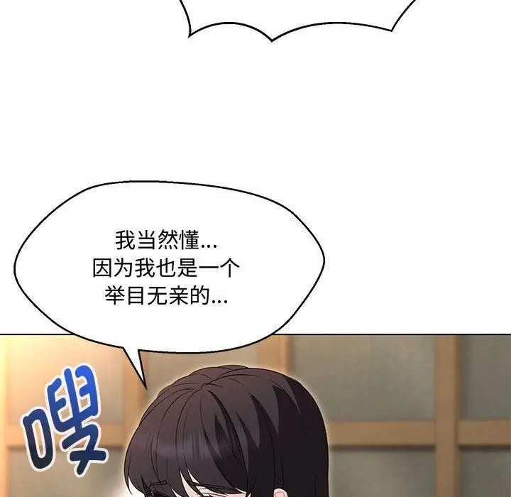 漫画《嫁入豪门的老师》第33话第88张图