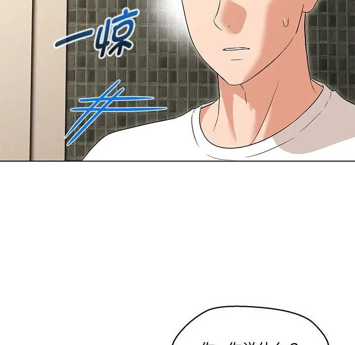 漫画《嫁入豪门的老师》第33话第91张图