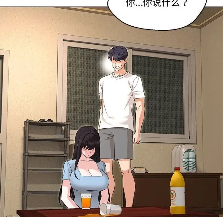 漫画《嫁入豪门的老师》第33话第92张图