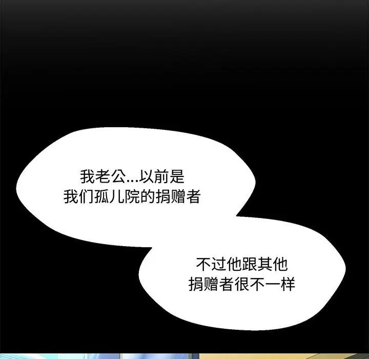 漫画《嫁入豪门的老师》第33话第94张图