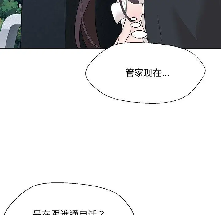 漫画《嫁入豪门的老师》第34话第100张图