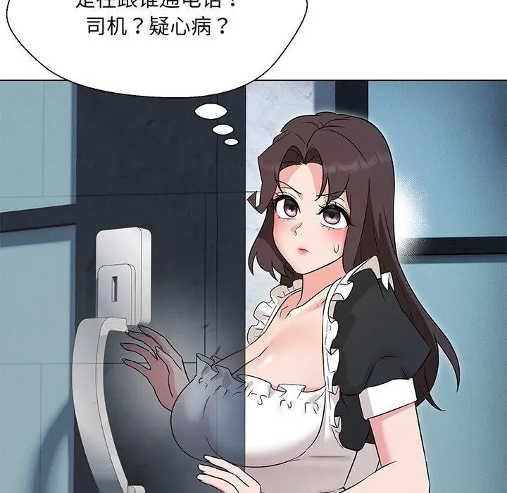漫画《嫁入豪门的老师》第34话第101张图