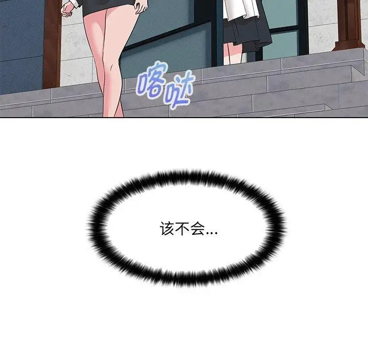 漫画《嫁入豪门的老师》第34话第104张图