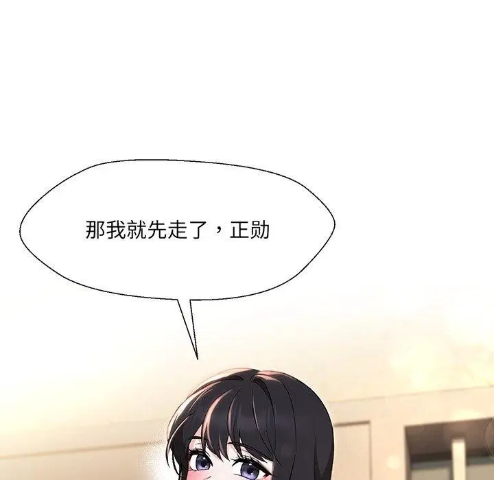 漫画《嫁入豪门的老师》第34话第106张图