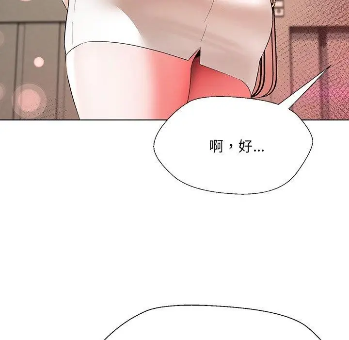 漫画《嫁入豪门的老师》第34话第108张图