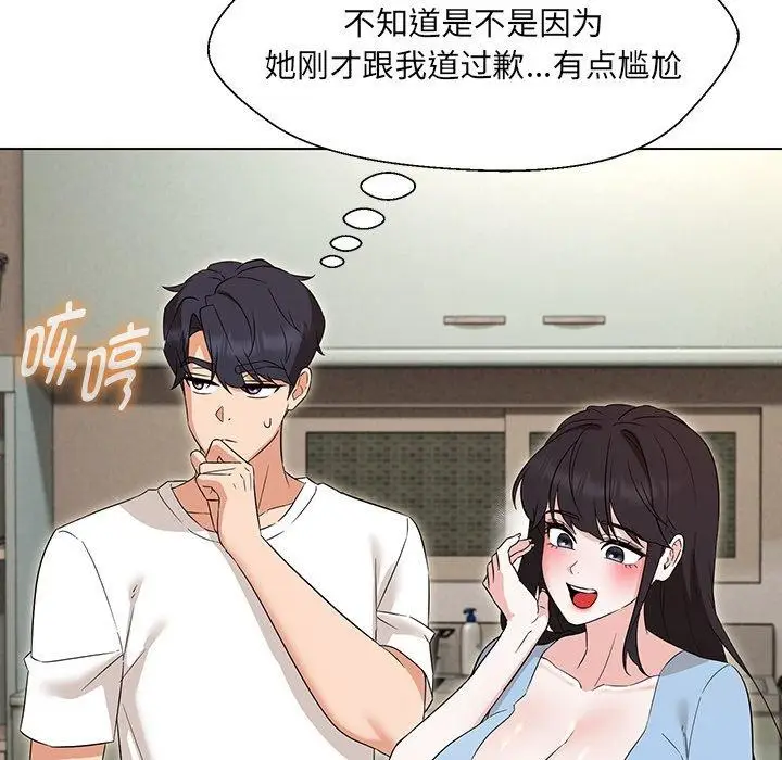 漫画《嫁入豪门的老师》第34话第109张图