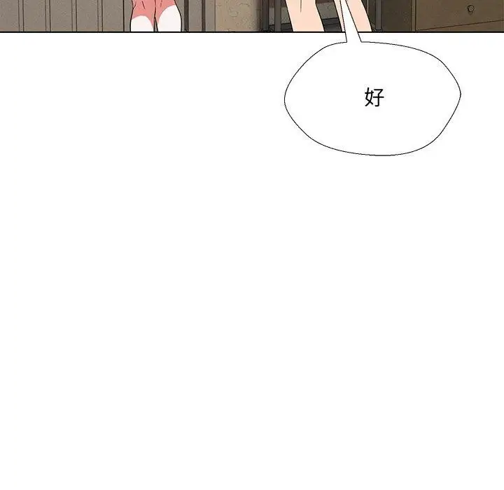 漫画《嫁入豪门的老师》第34话第117张图