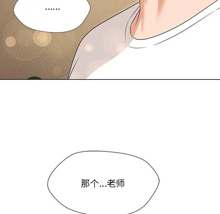 漫画《嫁入豪门的老师》第34话第119张图