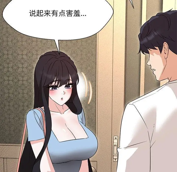 漫画《嫁入豪门的老师》第34话第125张图