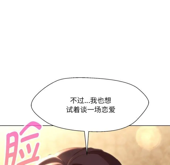 漫画《嫁入豪门的老师》第34话第127张图