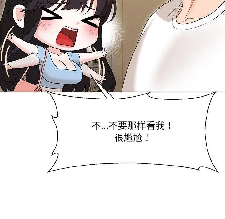 漫画《嫁入豪门的老师》第34话第131张图