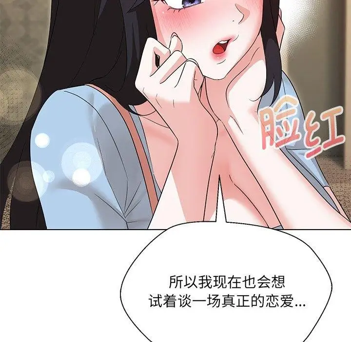 漫画《嫁入豪门的老师》第34话第133张图